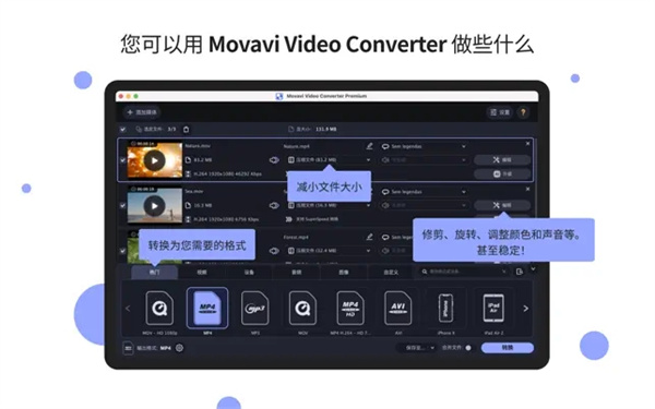 Movavi HD Video Converter for mac官方版下载