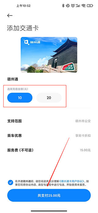 小米钱包app官方版最新版(图14)