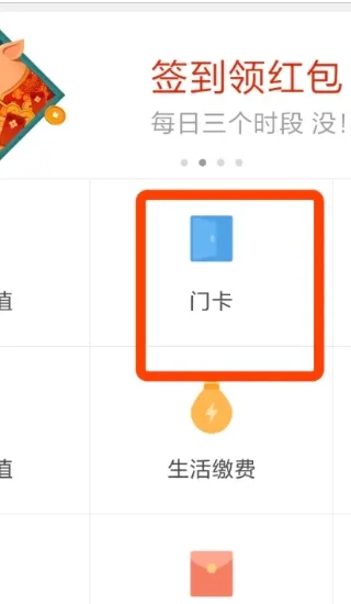 小米钱包app官方版最新版(图2)