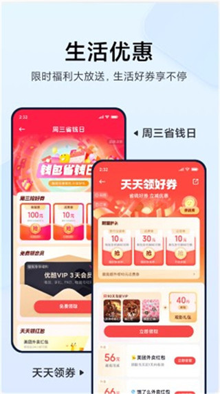 小米钱包app官方版最新版(图1)