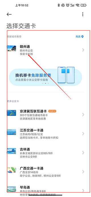 小米钱包app官方版最新版(图13)