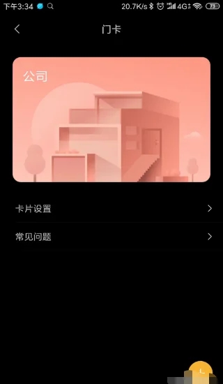 小米钱包app官方版最新版(图7)