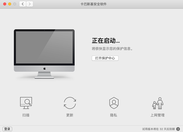 卡巴斯基mac版下载安装