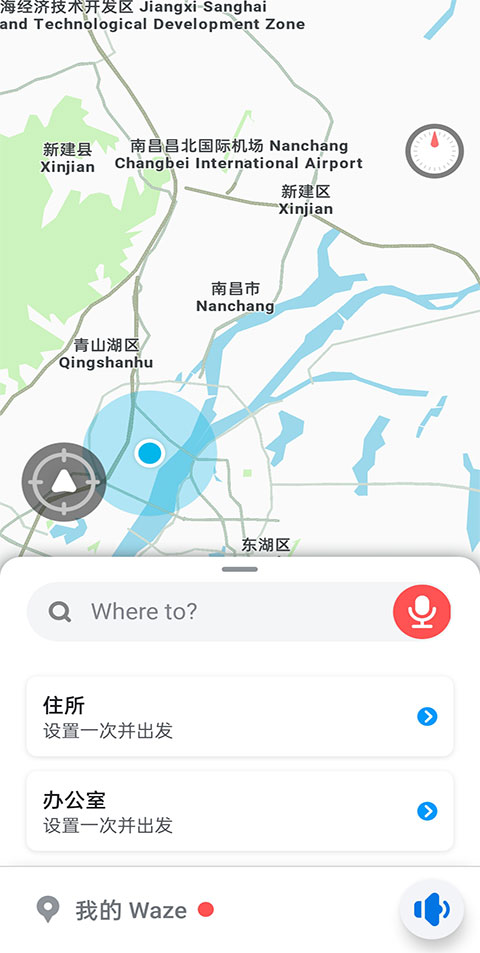 waze地图软件官方中文版(图8)