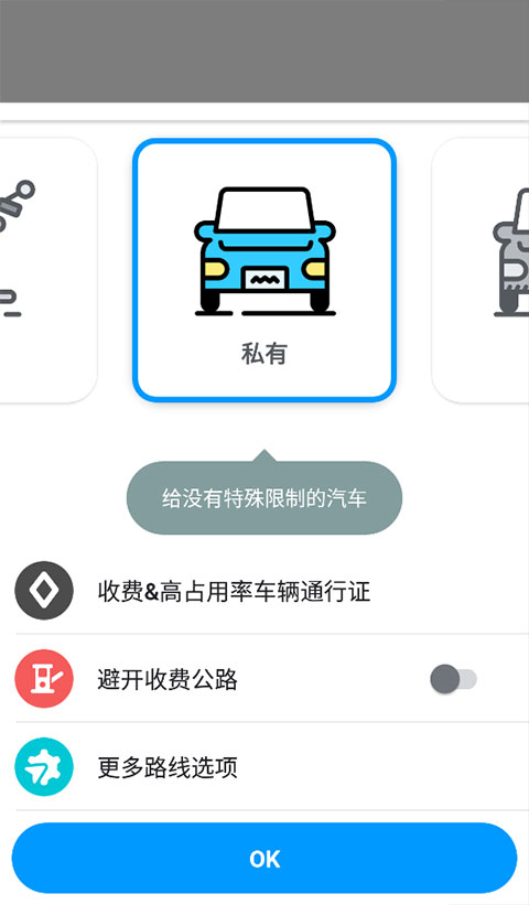 waze地图软件官方中文版(图9)