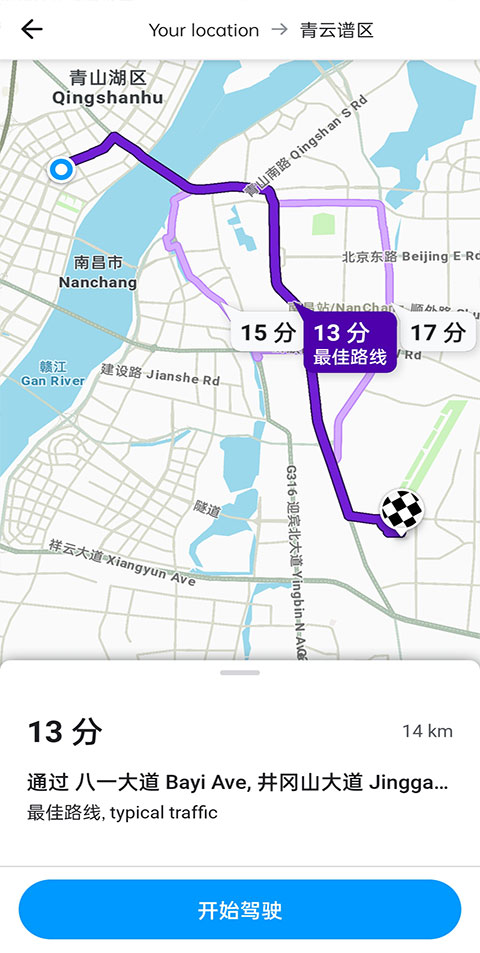 waze地图软件官方中文版(图10)