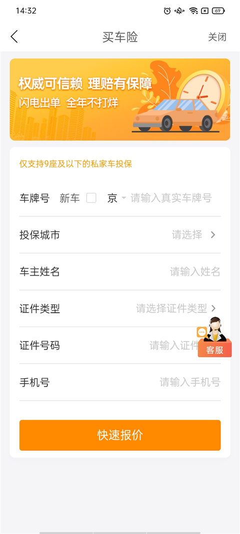 阳光车生活app官方版(图6)