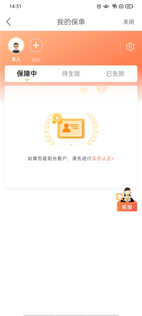 阳光车生活app官方版(图4)