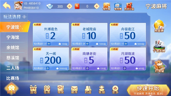 宁波游戏大厅手机版(图5)