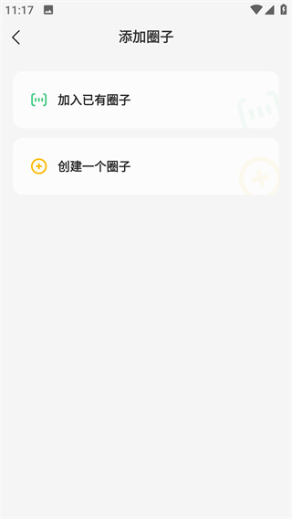 窝窝(交友互动app)手机版(图2)