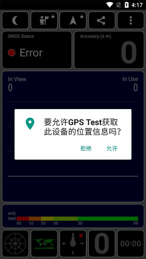 GPS(图2)