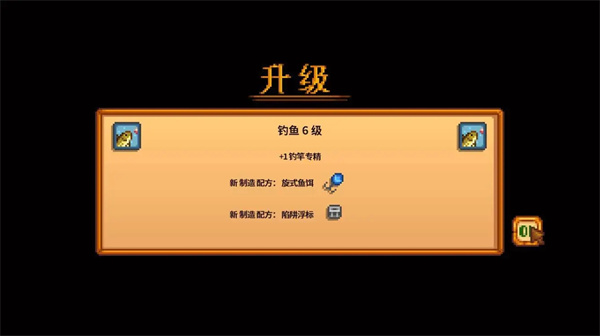 星露谷物语原版最新版(图8)