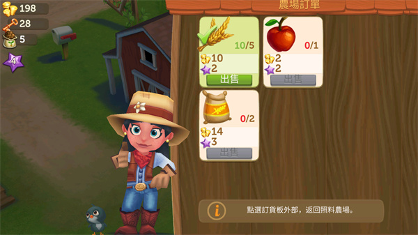 开心农场2乡村度假中文版(图3)