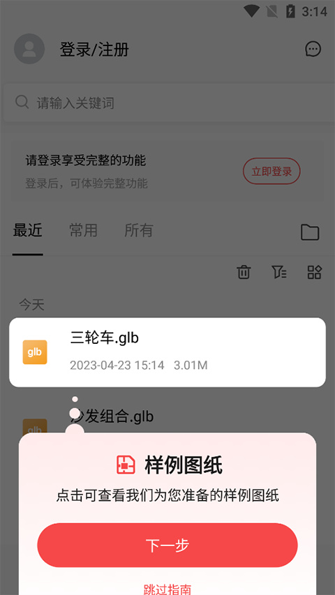 3dmax手机版中文版(图2)
