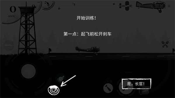 战机公司中文版最新版本下载