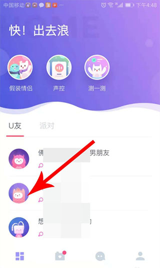 uki社交app(图2)