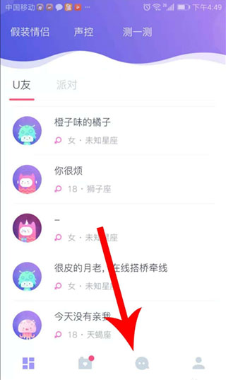 uki社交app(图4)