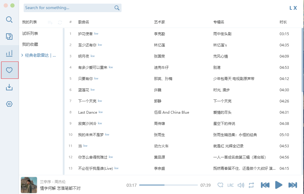 半岛棋牌·(中国)官方网站洛雪音乐电脑版(图5)