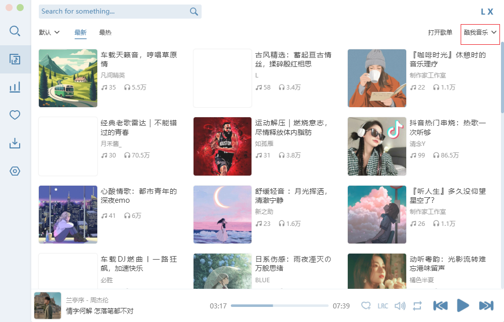 半岛棋牌·(中国)官方网站洛雪音乐电脑版(图3)
