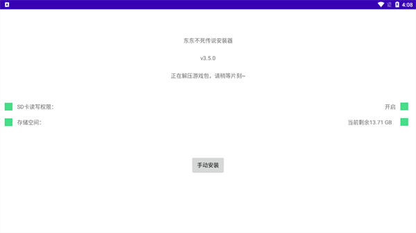 东东不死传说手机版(图2)