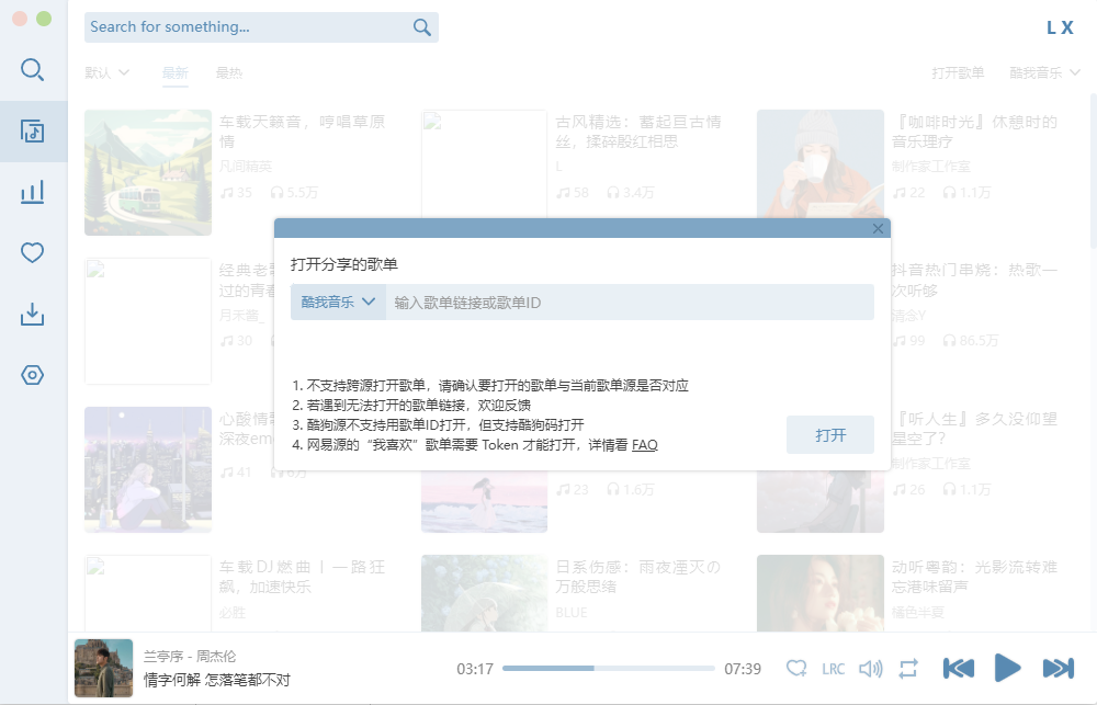 半岛棋牌·(中国)官方网站洛雪音乐电脑版(图4)