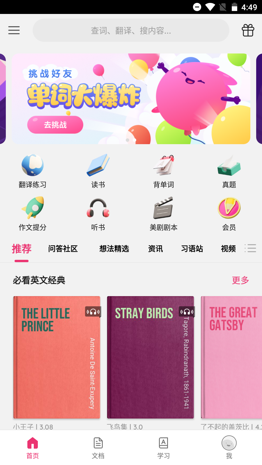 Pitaya火龙果app官方下载