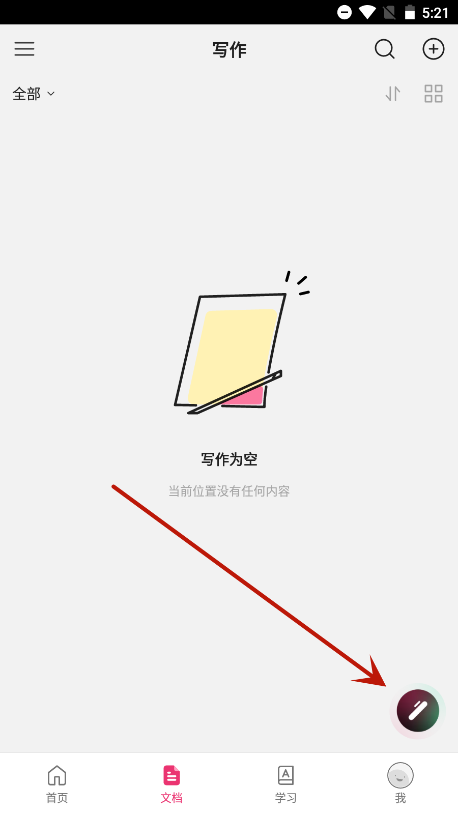 火龙果app最新版(图4)