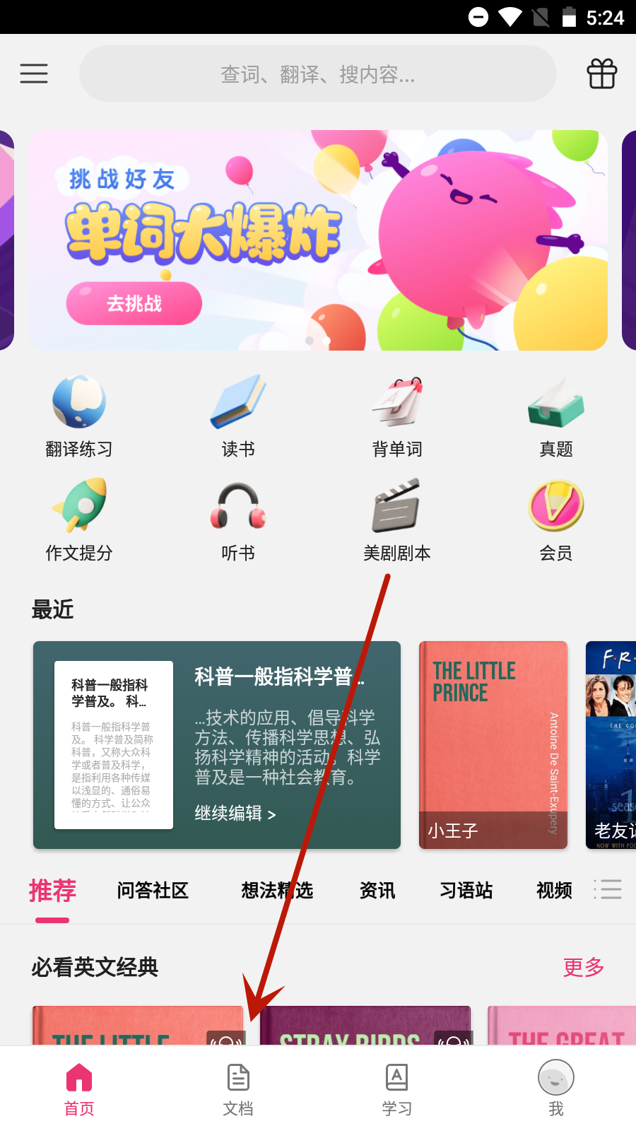火龙果app最新版(图3)