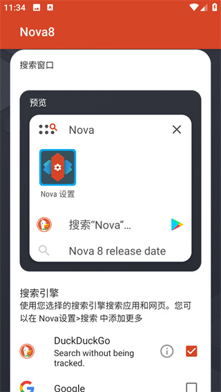 nova启动器最新版2024(Nova(图4)