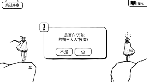 正常的大冒险安卓中文版(图7)