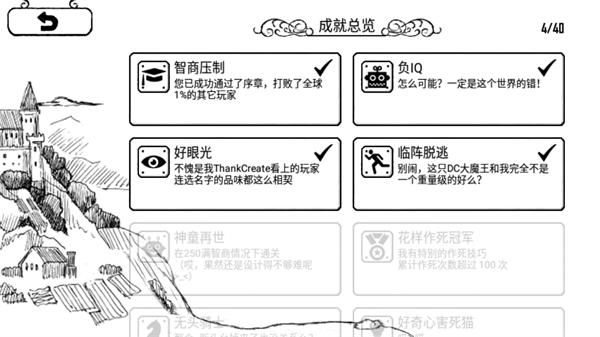 正常的大冒险安卓中文版(图13)