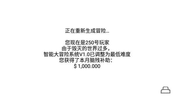 正常的大冒险安卓中文版(图9)