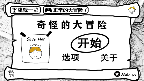 奇怪的大冒险下载安卓中文版