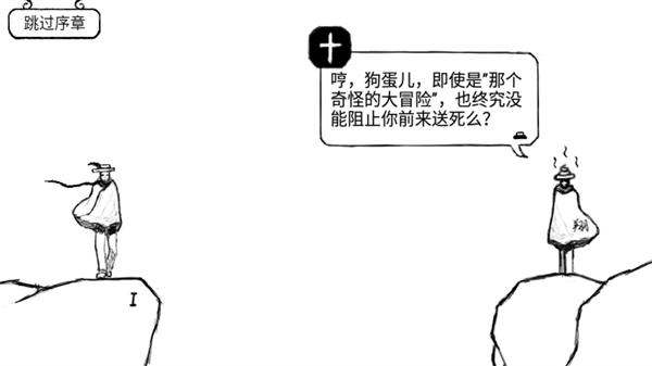 正常的大冒险安卓中文版(图2)
