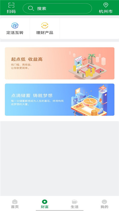 山西农信app(山西省农村信用社手机银行)(图2)