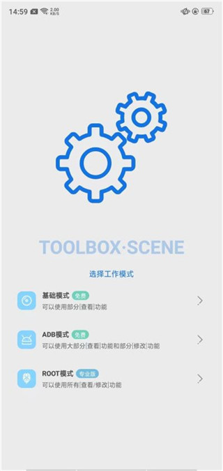 Scene工具箱软件(图1)