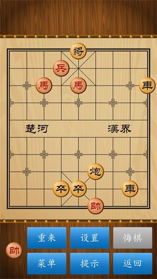 中国象棋经典版(图4)