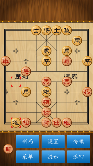 中国象棋经典版(图3)