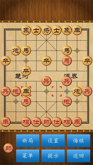 中国象棋经典版(图2)
