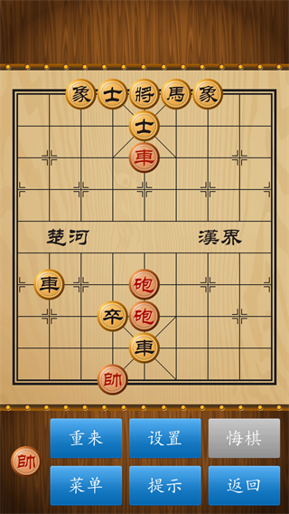 中国象棋经典版(图5)