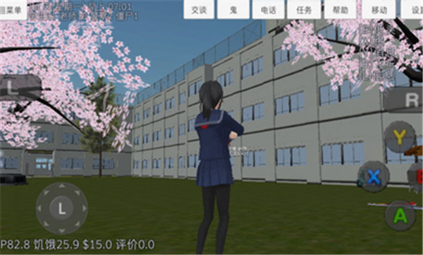 校园女生模拟器汉化版2024最新版(图3)