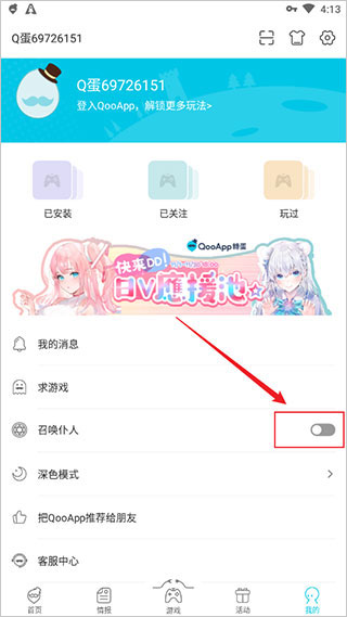 QooApp中文版(图2)