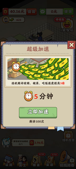 真香大饭店红包版(图9)