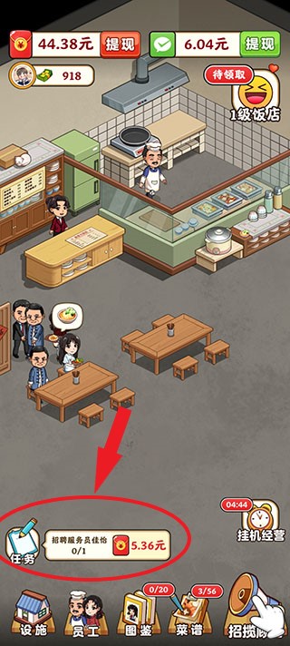 真香大饭店红包版(图5)