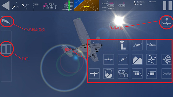 航空模拟器2023(Aerofly(图7)