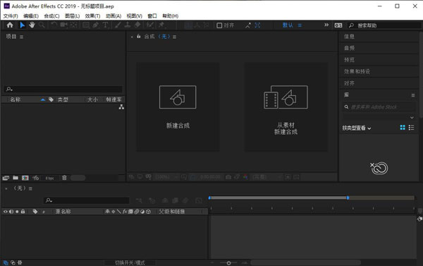 After Effects2019下载