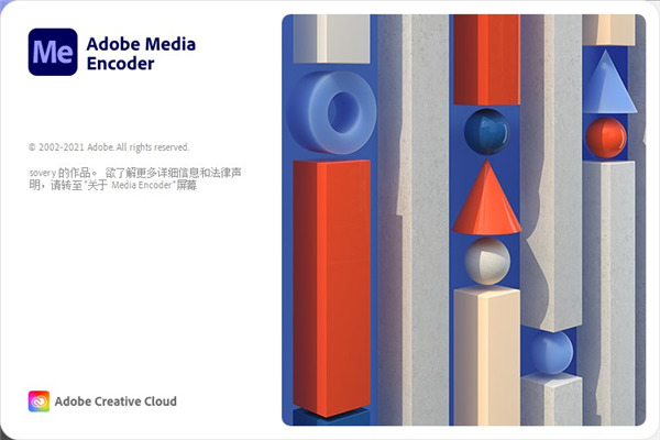 Media Encoder2019免费下载