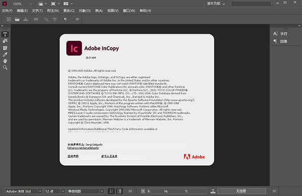 Adobe InCopy 2019中文版下载