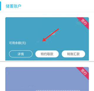 陕西信合手机银行App最新版本(图16)