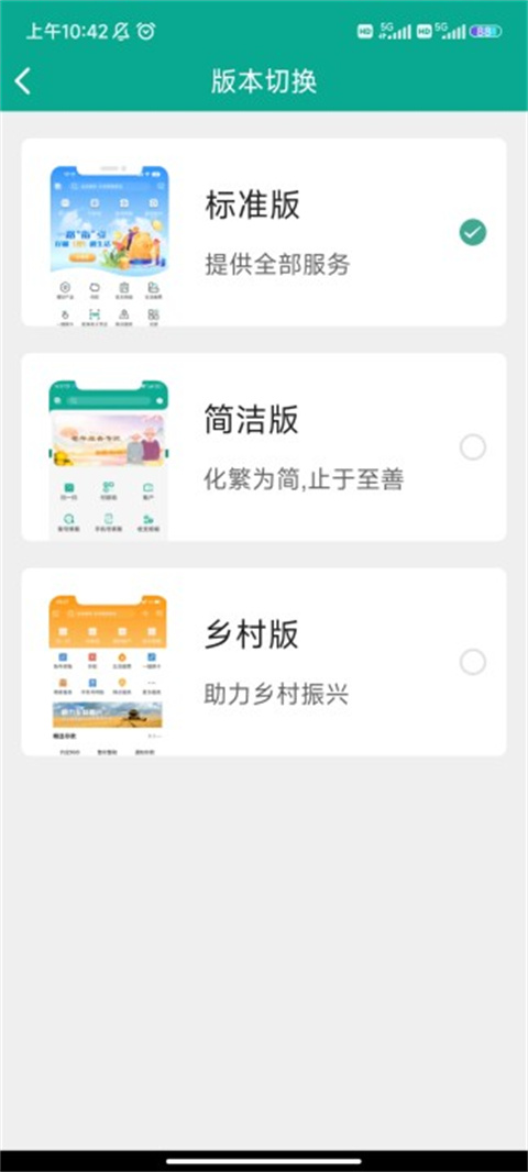 陕西信合手机银行App最新版本(图1)
